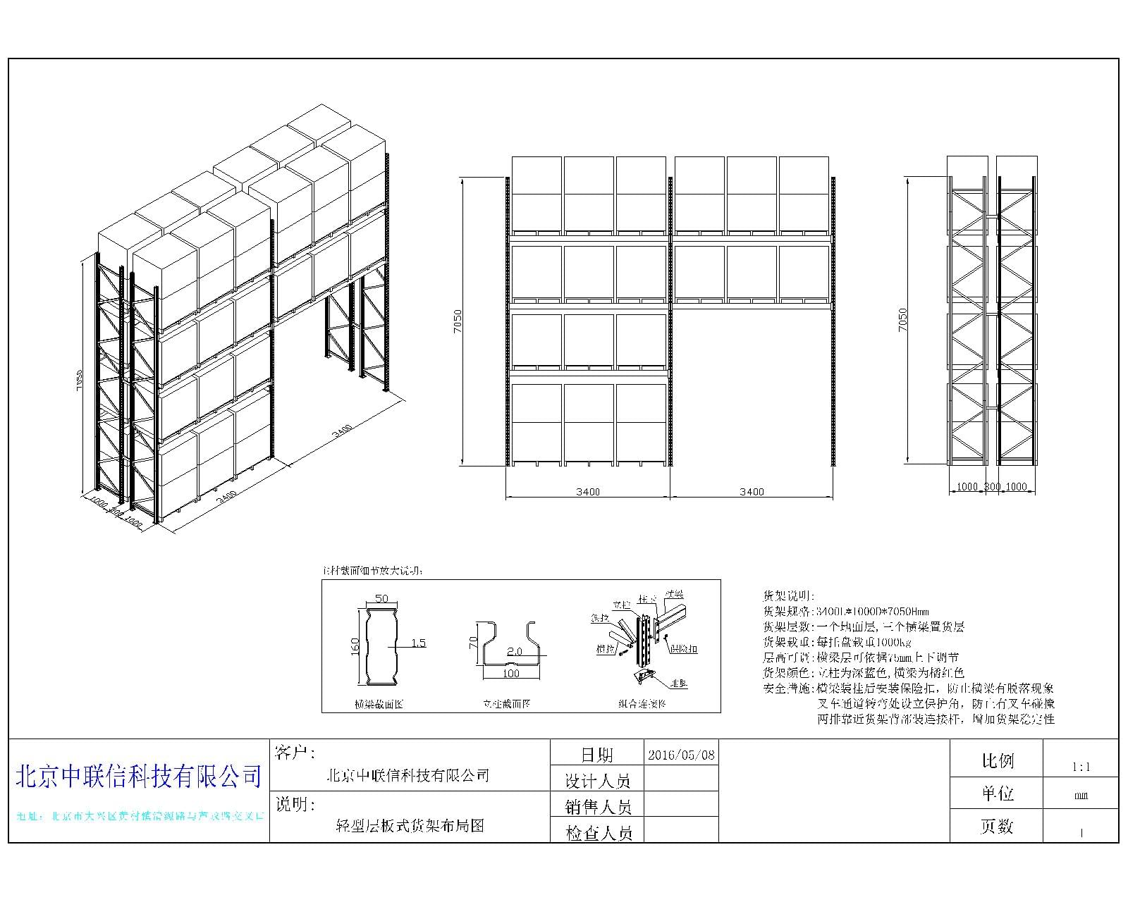 橫梁式托盤(pán)貨架，橫梁式貨架，貨架